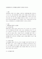 사회문제로서의 노인문제를 교환이론 시각에서 논하시오 2페이지