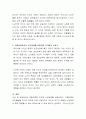 사회문제로서의 노인문제를 교환이론 시각에서 논하시오 3페이지