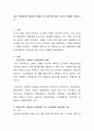 공공 전달체계의 현황과 문제점 및 개선안에 대한 자신의 견해를 작성하시오 2페이지