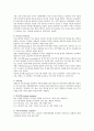경험적 가족치료이론(발달배경, 주요개념, 치료기법)에 대하여 서술하시오 2페이지