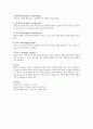 경험적 가족치료이론(발달배경, 주요개념, 치료기법)에 대하여 서술하시오 3페이지