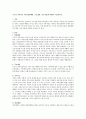구조적 가족치료 이론(발달배경, 주요개념, 치료기법)에 대하여 서술하시오 1페이지