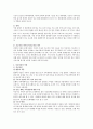 구조적 가족치료 이론(발달배경, 주요개념, 치료기법)에 대하여 서술하시오 2페이지