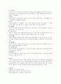 구조적 가족치료 이론(발달배경, 주요개념, 치료기법)에 대하여 서술하시오 3페이지