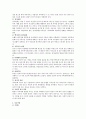 보웬의 가족체계 이론(발달배경, 주요개념, 치료기법)에 대하여 서술하시오 2페이지