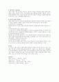 이야기치료 이론(발달배경,주요개념,치료기법)에 대하여 서술하시오 5페이지