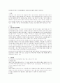 인지행동 가족치료 이론(발달배경,주요개념,치료기법)에 대하여 서술하시오 1페이지