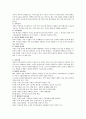 전략적 가족치료이론(발달배경,주요개념,치료기법)에 대하여 서술하시오 2페이지