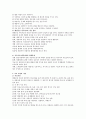 해결중심 가족치료 이론(발달배경,주요개념,치료기법)에 대하여 서술하시오 2페이지