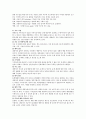 해결중심 가족치료 이론(발달배경,주요개념,치료기법)에 대하여 서술하시오 3페이지
