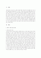 [청소년복지] 가족해체에 따른 한부모 가정 청소년을 위한 복지 실천 방안은 무엇이 중심이 되어야 하는지에 대해 의견을 제시하시오 - 한부모 청소년 2페이지