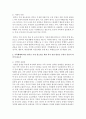 [청소년복지] 가족해체에 따른 한부모 가정 청소년을 위한 복지 실천 방안은 무엇이 중심이 되어야 하는지에 대해 의견을 제시하시오 - 한부모 청소년 3페이지