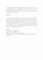 [청소년복지] 가족해체에 따른 한부모 가정 청소년을 위한 복지 실천 방안은 무엇이 중심이 되어야 하는지에 대해 의견을 제시하시오 - 한부모 청소년 5페이지