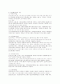 사회복지실천현장 하나를 선택하여 실천현장 소개, 사회복지사 역할 및 업무에 대해 기술하시오. 2페이지