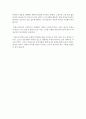 비정규직의 정규직 전환 찬성 레포트 2페이지