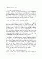 무상급식 개념,유형및 무상급식 찬성,반대의견 정리와 해외사례및 무상급식에 대한 나의의견 4페이지