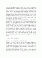 무상급식 개념,유형및 무상급식 찬성,반대의견 정리와 해외사례및 무상급식에 대한 나의의견 6페이지