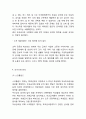 무상급식 개념,유형및 무상급식 찬성,반대의견 정리와 해외사례및 무상급식에 대한 나의의견 7페이지
