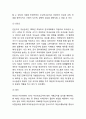 무상급식 개념,유형및 무상급식 찬성,반대의견 정리와 해외사례및 무상급식에 대한 나의의견 8페이지