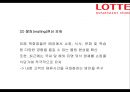롯데백화점 성공비결과 롯데백화점 마케팅 SWOT,STP,7P전략분석및 롯데백화점 향후전망과 시사점 PPT 10페이지