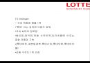 롯데백화점 성공비결과 롯데백화점 마케팅 SWOT,STP,7P전략분석및 롯데백화점 향후전망과 시사점 PPT 13페이지