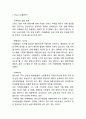 카페베네 마케팅 4P전략분석 3페이지