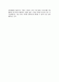 카페베네 마케팅 4P전략분석 5페이지