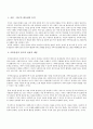 아동의 심리, 정서적 발달에 가족중심의 접근이 미치는 영향에 대해 설명하고 가족기능강화를 위한 프로그램을 서술하시오. 2페이지