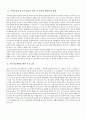 아동의 심리, 정서적 발달에 가족중심의 접근이 미치는 영향에 대해 설명하고 가족기능강화를 위한 프로그램을 서술하시오. 3페이지