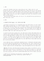 언어습득에 대한 이론들을 비교하고, 자신의 견해를 서술하시오. 2페이지