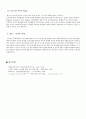 언어습득에 대한 이론들을 비교하고, 자신의 견해를 서술하시오. 4페이지