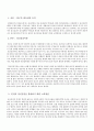 정신건강이란 무엇이고, 본인의 정신건강을 향상하기 위한 노력방안을 구체적으로 제시하시오. 2페이지