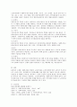 사회복지실천현장 하나를 선택하여 실천현장 소개, 사회복지사 역할 및 업무에 대해 기술하시오 4페이지