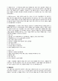 성인간호학 케이스,  뇌경색 케이스,  (뇌경색 간호과정입니다.) 3페이지