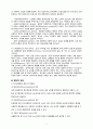 성인간호학 케이스,  뇌경색 케이스,  (뇌경색 간호과정입니다.) 5페이지