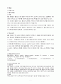 성인간호학 케이스,  뇌경색 케이스,  (뇌경색 간호과정입니다.) 7페이지