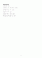 성인간호학 케이스,  뇌경색 케이스,  (뇌경색 간호과정입니다.) 22페이지