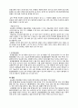 성인 당뇨 케이스, 당뇨 족부병증,  당뇨발, 절단 케이스 ~ 7페이지