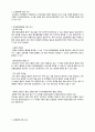 성인 당뇨 케이스, 당뇨 족부병증,  당뇨발, 절단 케이스 ~ 8페이지