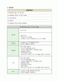 성인 폐렴 케이스 스터디 (폐렴 간호과정) 17페이지