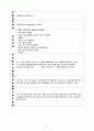 아동간호학 폐렴 케이스입니다. (아동 간호과정) (폐렴간호과정) 15페이지