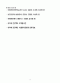 아동간호학 폐렴 케이스입니다. (아동 간호과정) (폐렴간호과정) 18페이지