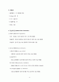 정신간호 케이스 (조현병) 환각, 감각지각장애 케이스입니다. (조현병 간호과정) 10페이지