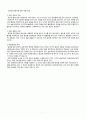 정신간호실습 알코올 케이스, 알콜 중독 케이스, 자존감저하 케이스 7페이지