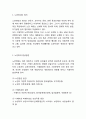 노인학대 정의,원인과 유형/노인학대 사례와 해외사례연구/노인학대 해결방안제안과 느낀점 3페이지