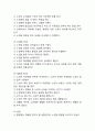 노인학대 정의,원인과 유형/노인학대 사례와 해외사례연구/노인학대 해결방안제안과 느낀점 5페이지