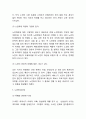 노인학대 정의,원인과 유형/노인학대 사례와 해외사례연구/노인학대 해결방안제안과 느낀점 7페이지