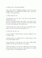 노인학대 정의,원인과 유형/노인학대 사례와 해외사례연구/노인학대 해결방안제안과 느낀점 8페이지
