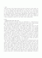 사회복지 실천현장 중 장애인복지시설의 종류와 서비스 내용을 기술하고 사회복지사로서 역할 및 강점관점으로 자신만이 할 수 있는 역할은 무엇인지 기술하시오. 2페이지