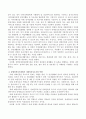 사회복지 실천현장 중 장애인복지시설의 종류와 서비스 내용을 기술하고 사회복지사로서 역할 및 강점관점으로 자신만이 할 수 있는 역할은 무엇인지 기술하시오. 3페이지